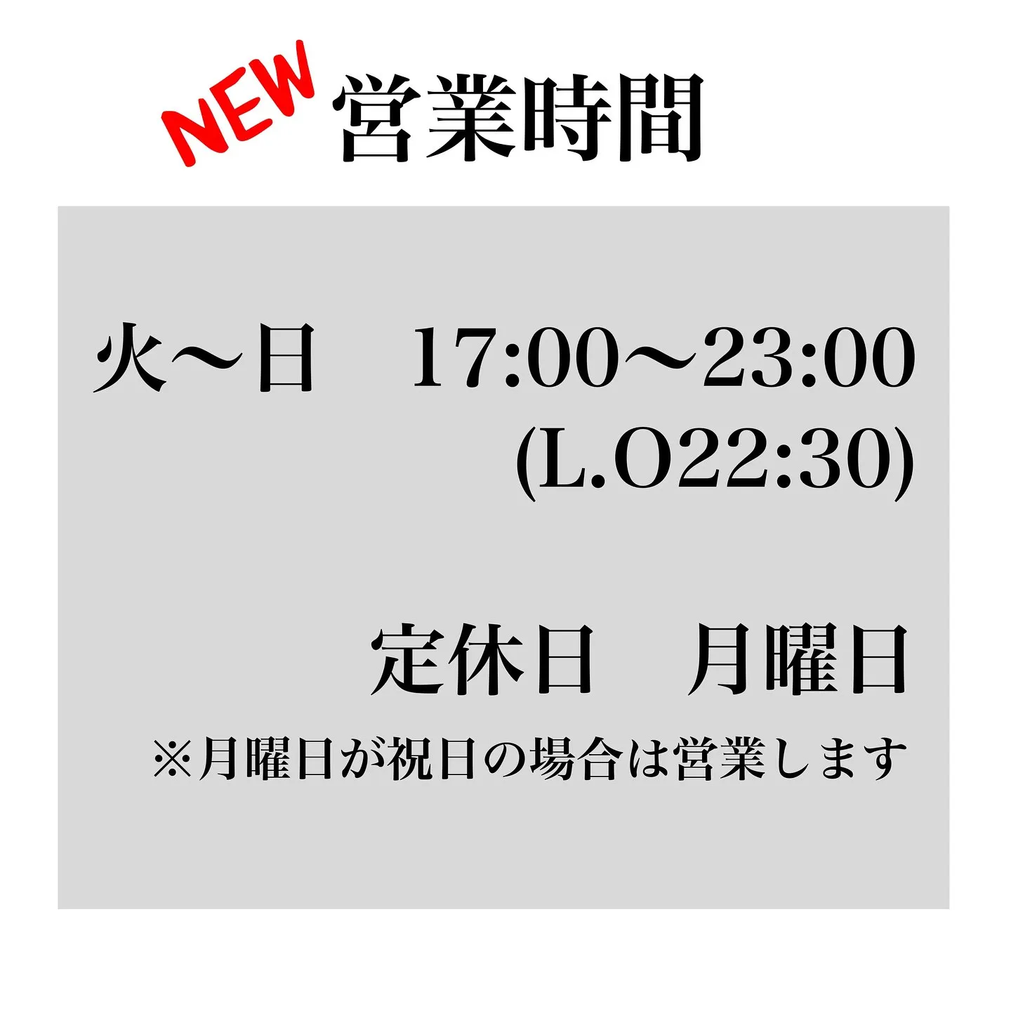 堺市中区深井の焼肉いっぺんです！